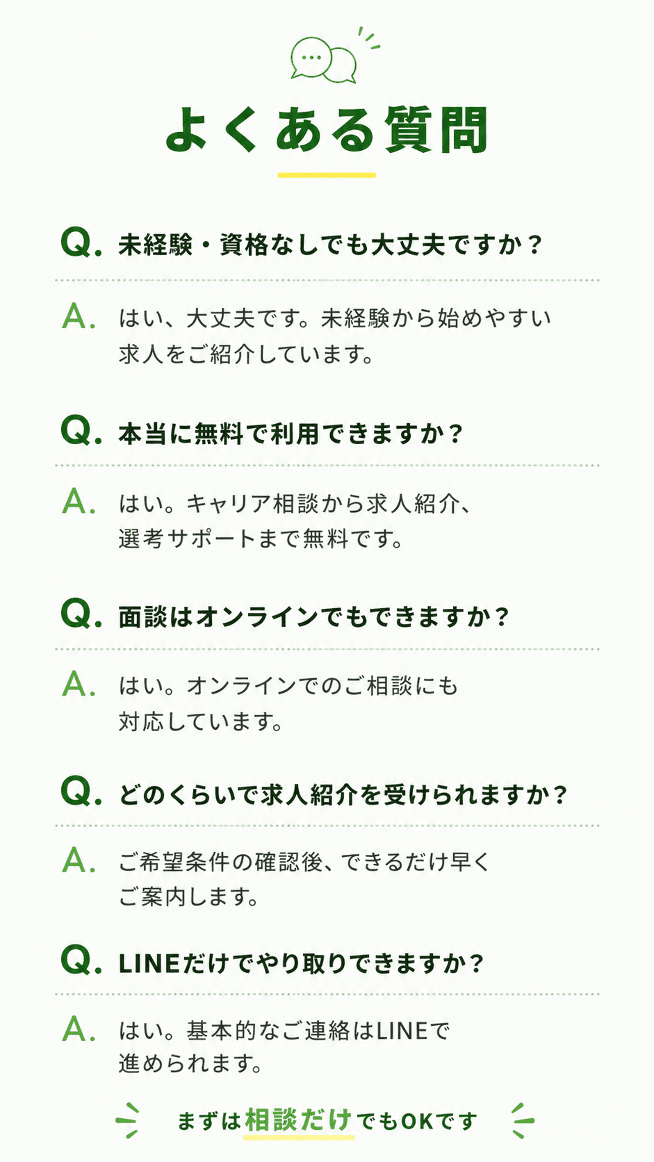 LPセクション 9